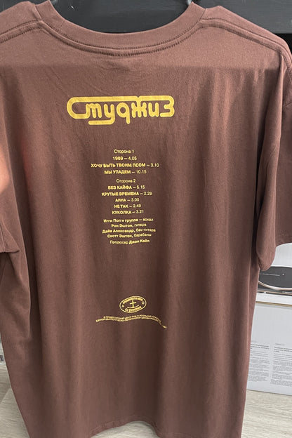 Iggy Pop & The Stooges Russian Bootleg Brown T-shirt
