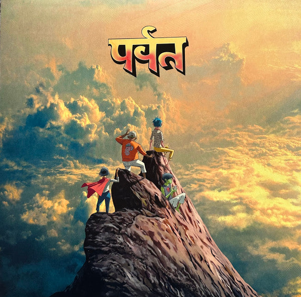 Gorillaz – पर्वत (The Mountain) - LP (Worldwide)